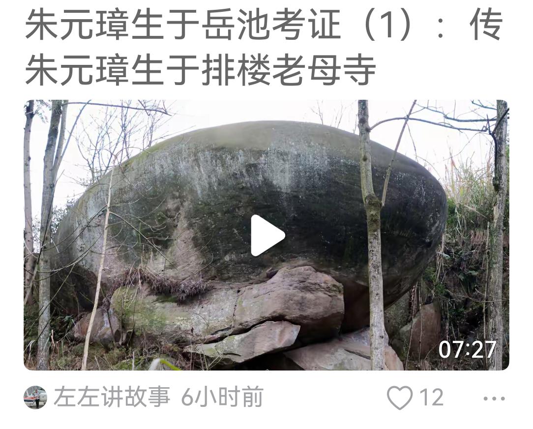 如果朱元璋生于岳池，那么我很有可能有朱元璋有关系。我母亲是岳池人，外公是教书先生
