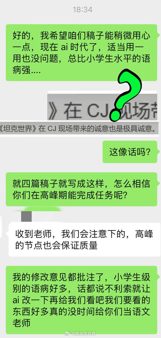 今天可能确实是累着了，感觉我恶从胆边生，让乙方终于见识到了甲方的暴躁，之前就是对