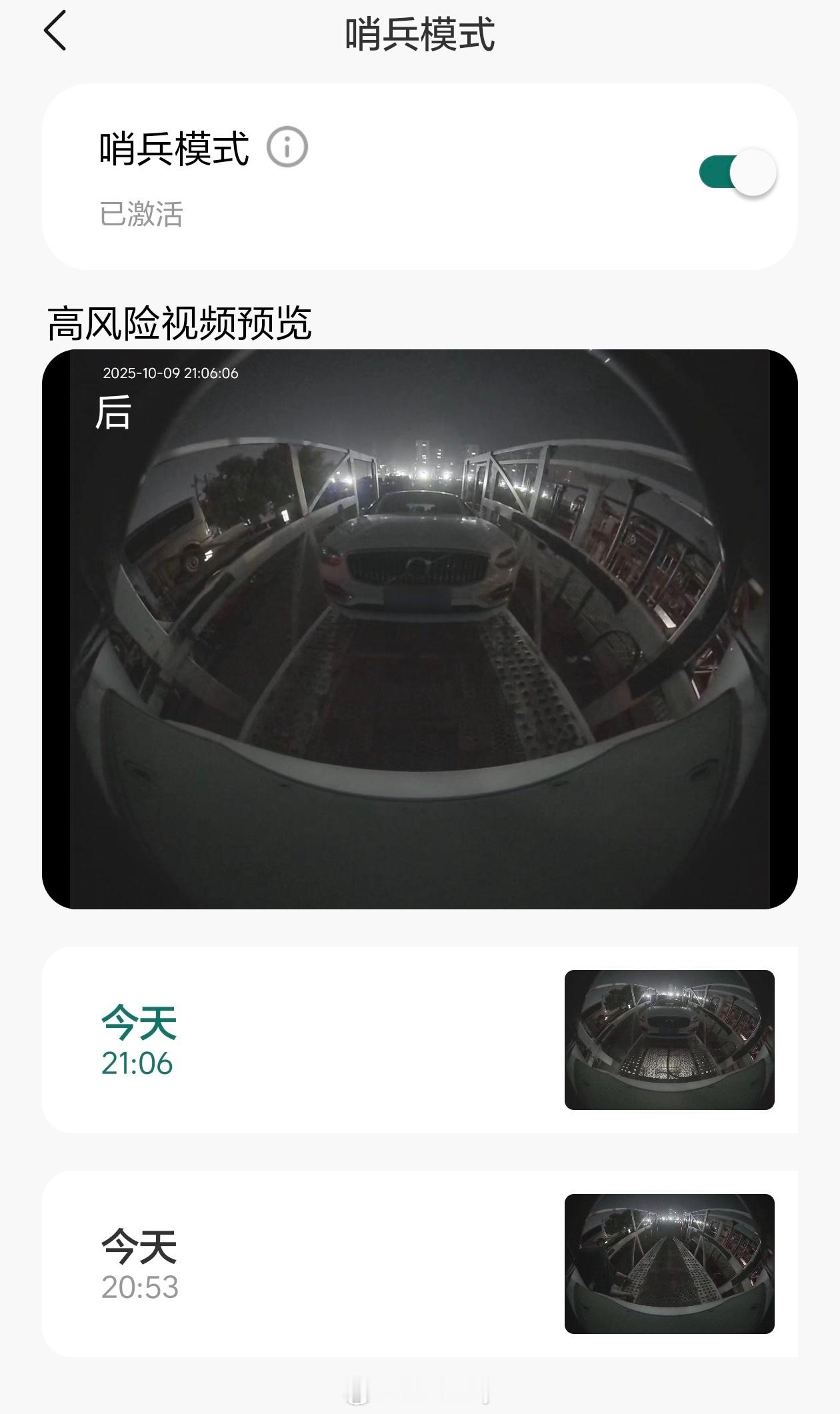 理想i6的哨兵模式还挺好用的，高风险视频会同步手机APP远程看，我的车已经上板车