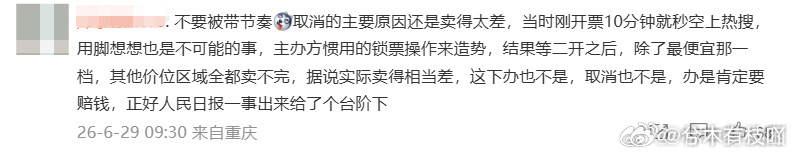 我是信的，像这种非流量非专业歌手，一般就第一场捧场的人多。 
