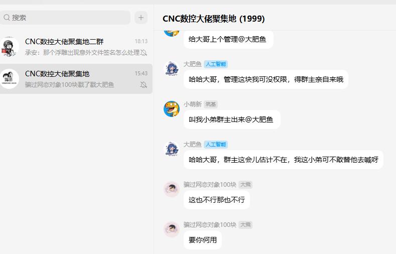 会记仇，得罪以后，建议换一个号。