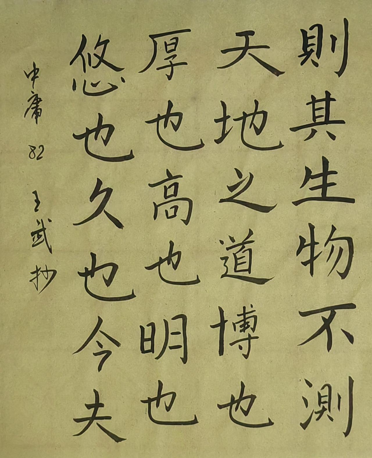 分享手写字笔力