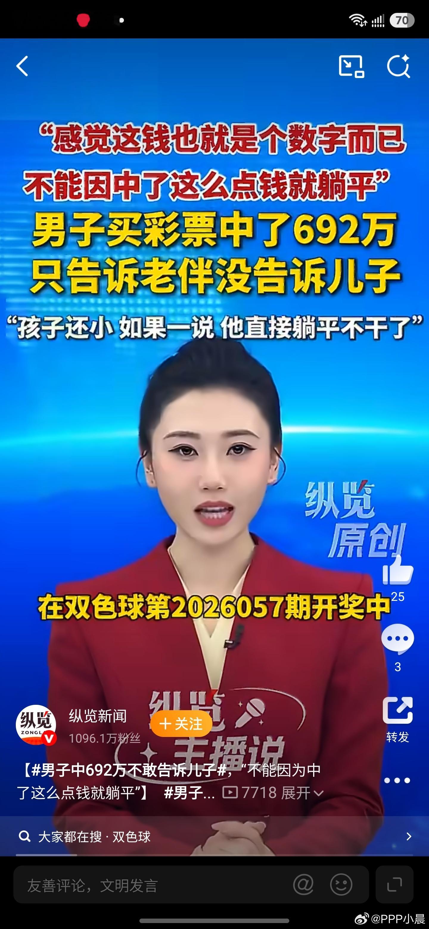 男子中了692万怕儿子躺平没敢告诉这大概就是传说中的“父爱如山……体滑坡”吧。儿