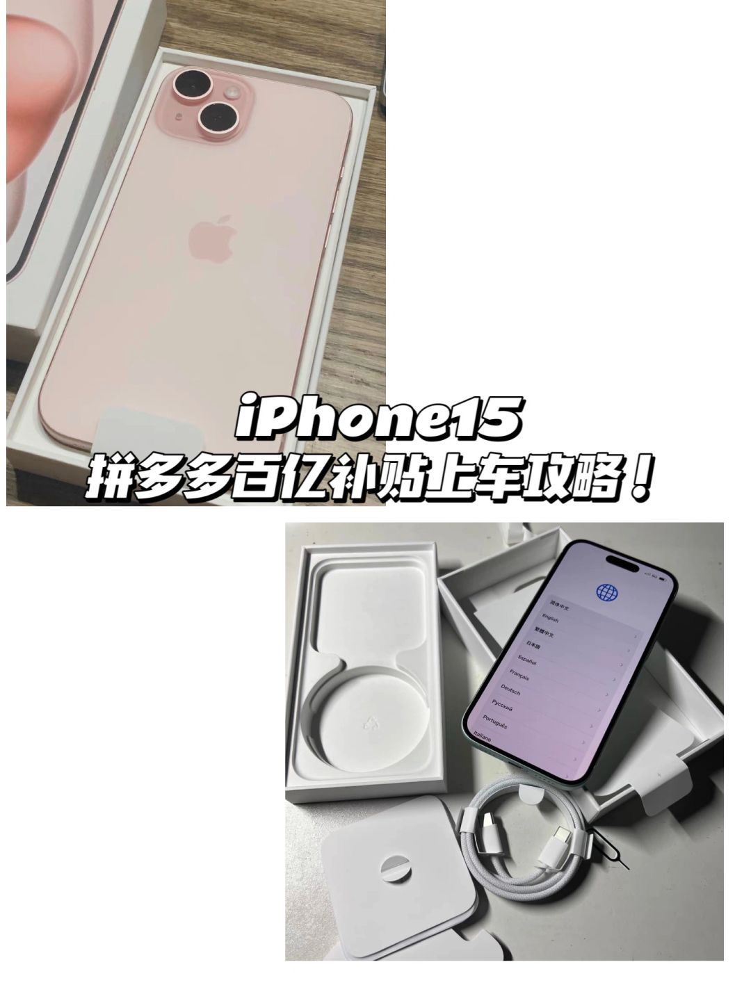 iPhone 15系列至高直降2000+了！！姐妹们！