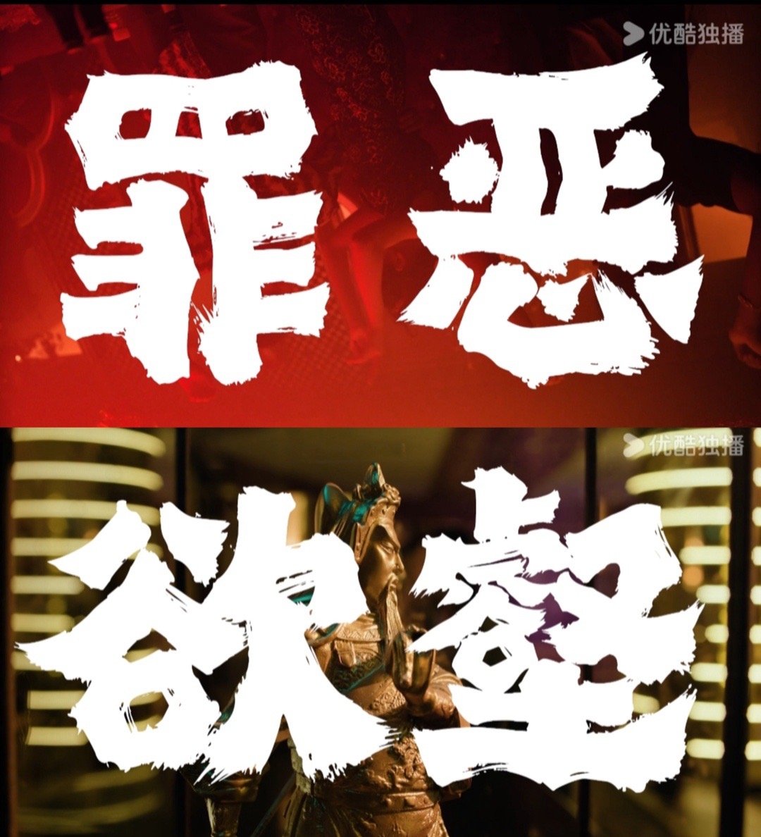 #雪迷宫90年代东北潮人海报##一张海报拿捏东北人10个喜好#雪迷宫是懂东北潮人