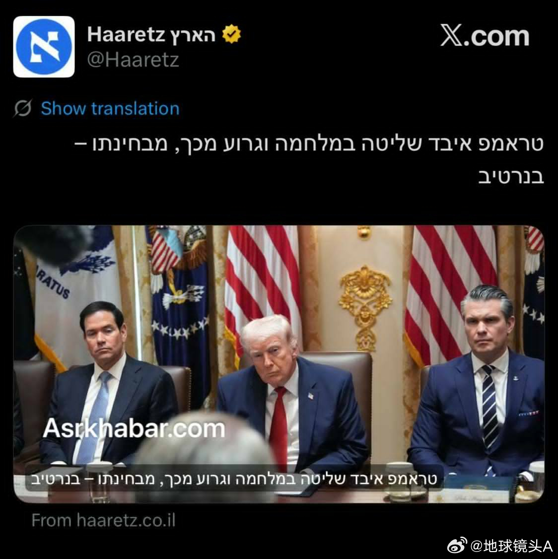 伊朗开启第86波打击 给懂王伤口上撒把盐以色列《国土报》：特朗普已失去对这场战争