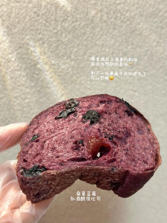 桑葚红酒酵液吐司