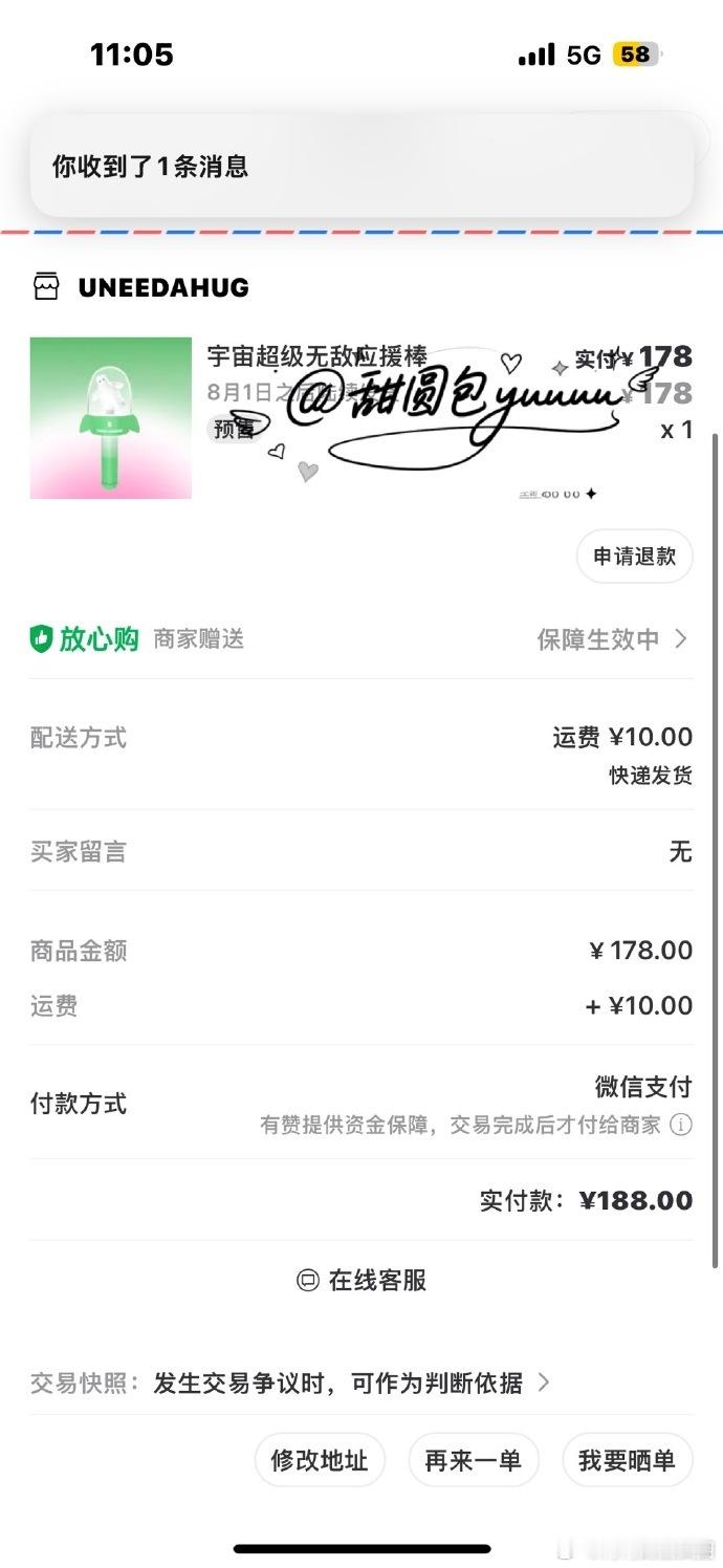 睡过头别慌，从容选最后一批，不慌不忙，优雅开启新程，亦是别样精彩。 ​​​