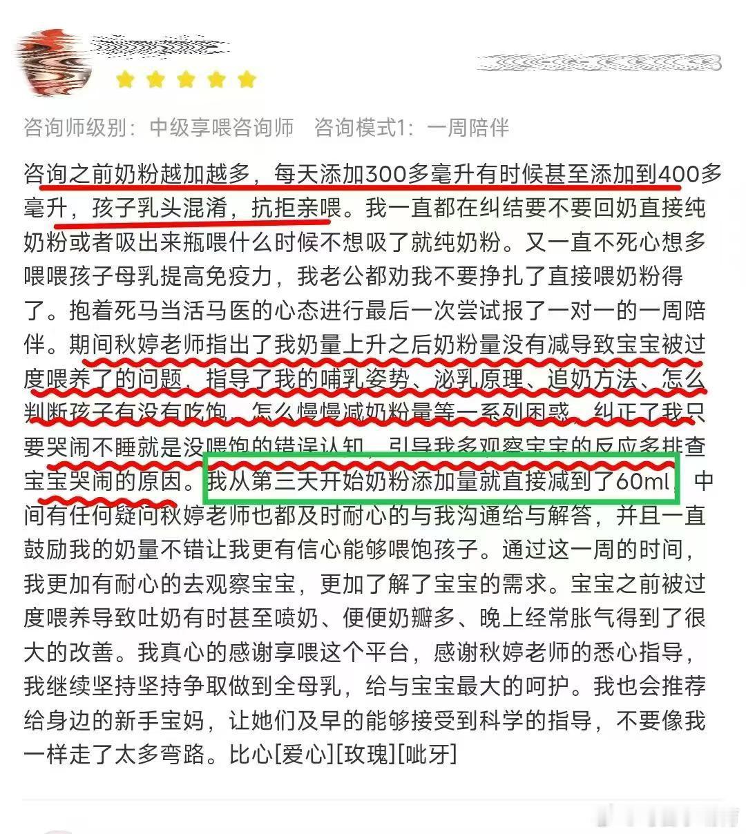 咨询前后的鲜明对比↓👩🏻经历魔鬼100天，乳头受伤、乳腺痉挛，从一天仅2‑3
