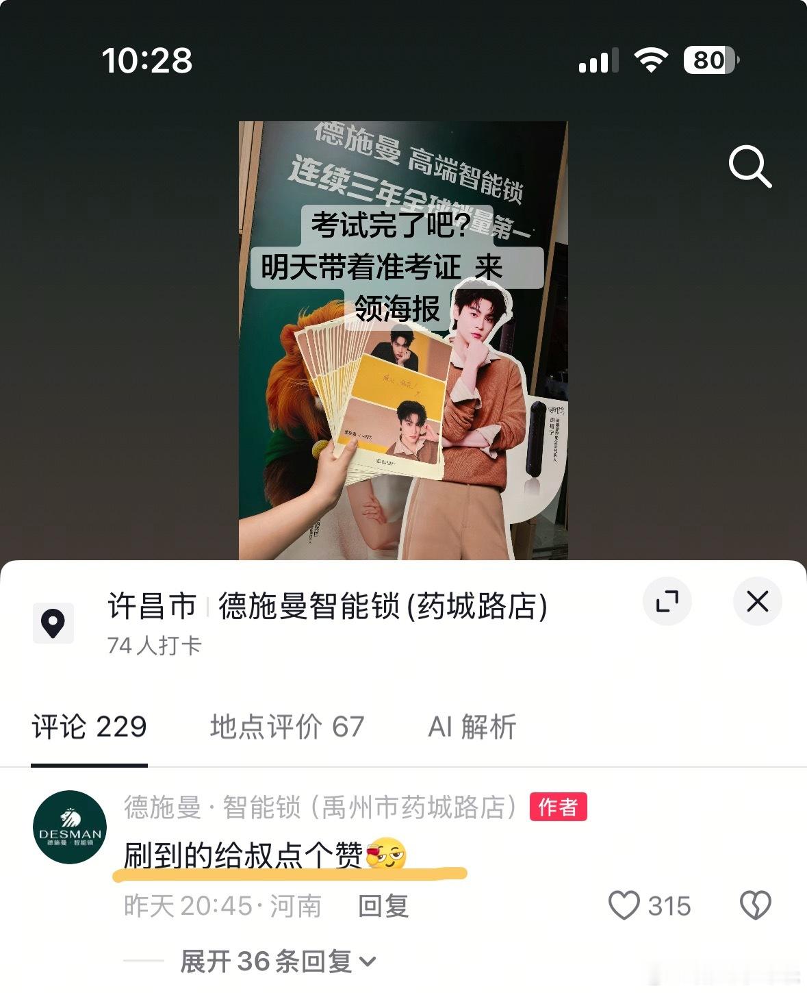 这叔太有意思了