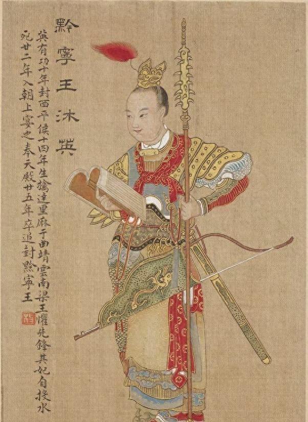沐英之子沐晟如何稳守云南四十二年？四朝更替依旧屹立不倒，成就沐家坚固基业
138
