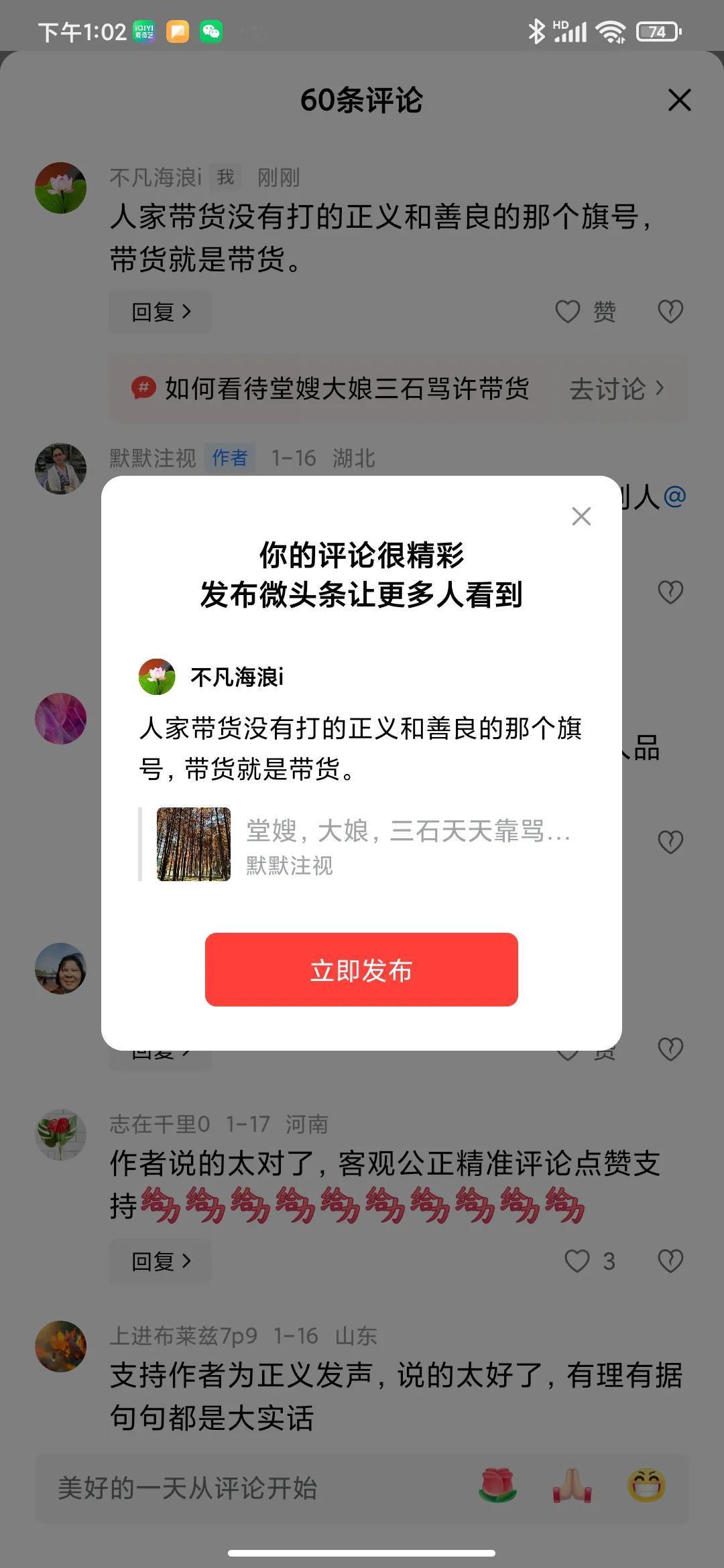 人家带货没有打的正义和善良的那个旗号，带货就是带货。