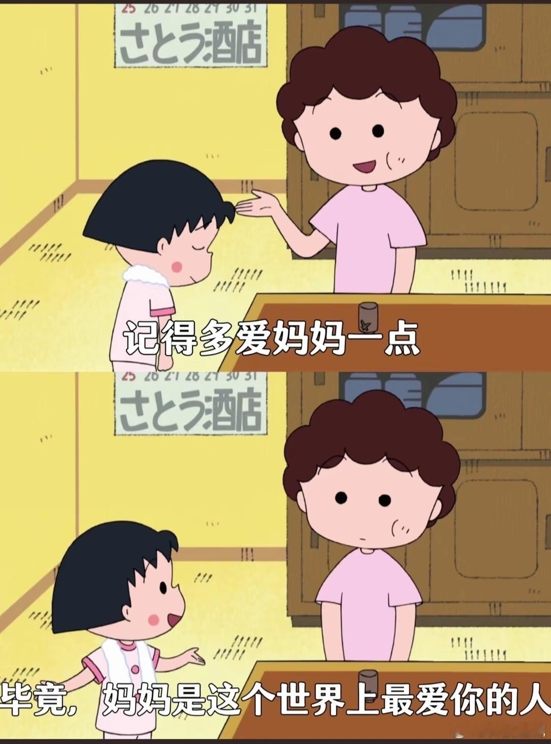 母亲节祝天底下所有妈妈节日快乐呀！其实妈妈要的从来都不多，一句暖心问候、一束小花