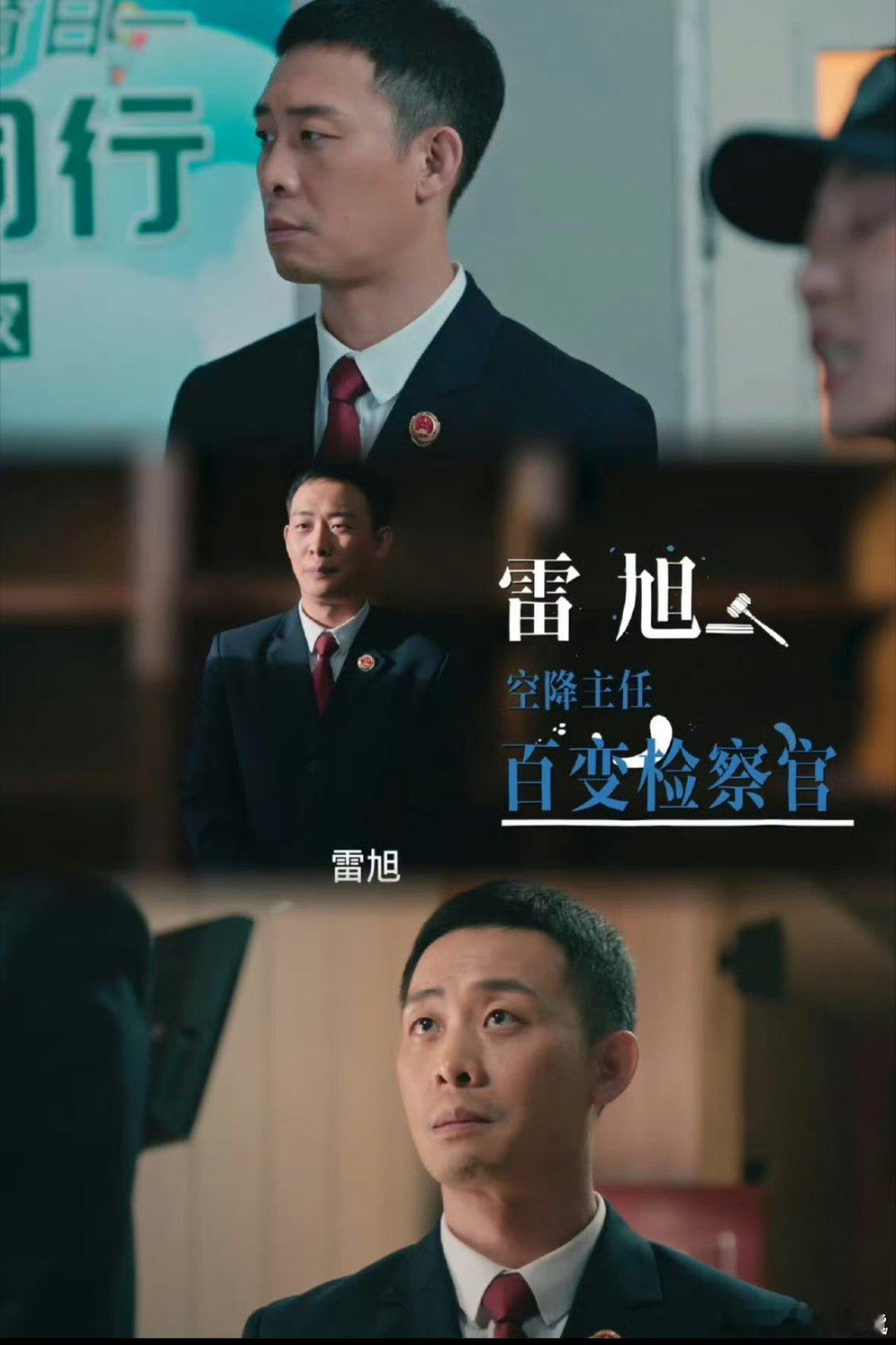 #九部的检察官动了# 看到《九部的检察官》预告，我就已经把它加入今年必追剧榜了！