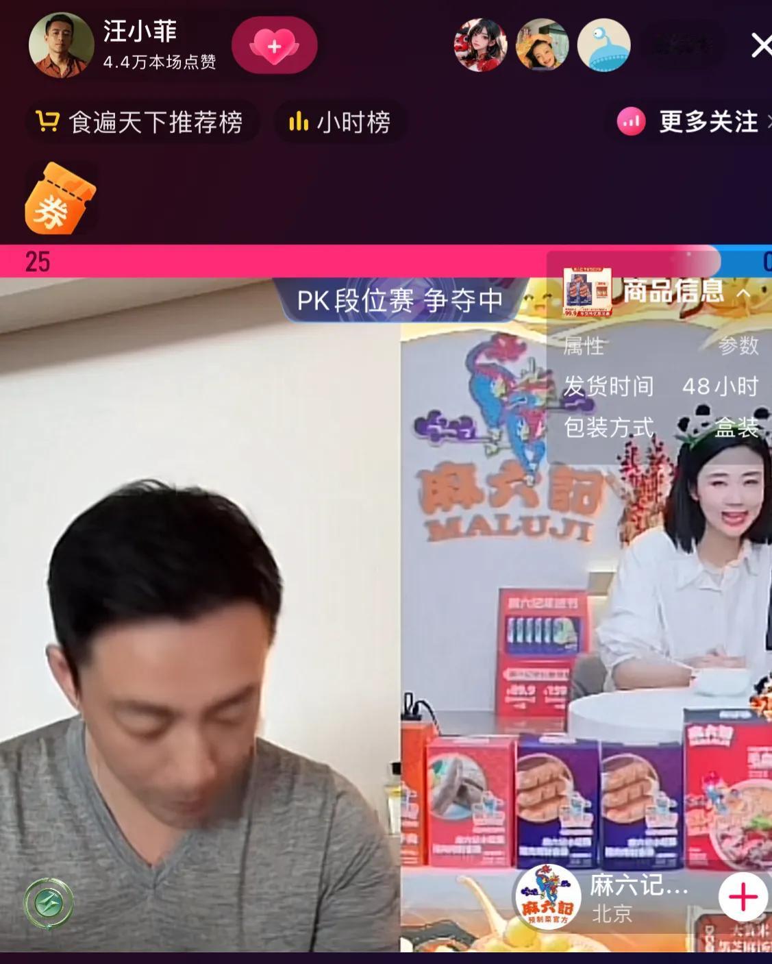 汪总视频面试员工讲品，女员工紧张脸红，讲话磕巴

麻六记主播和汪小菲连线，让女主
