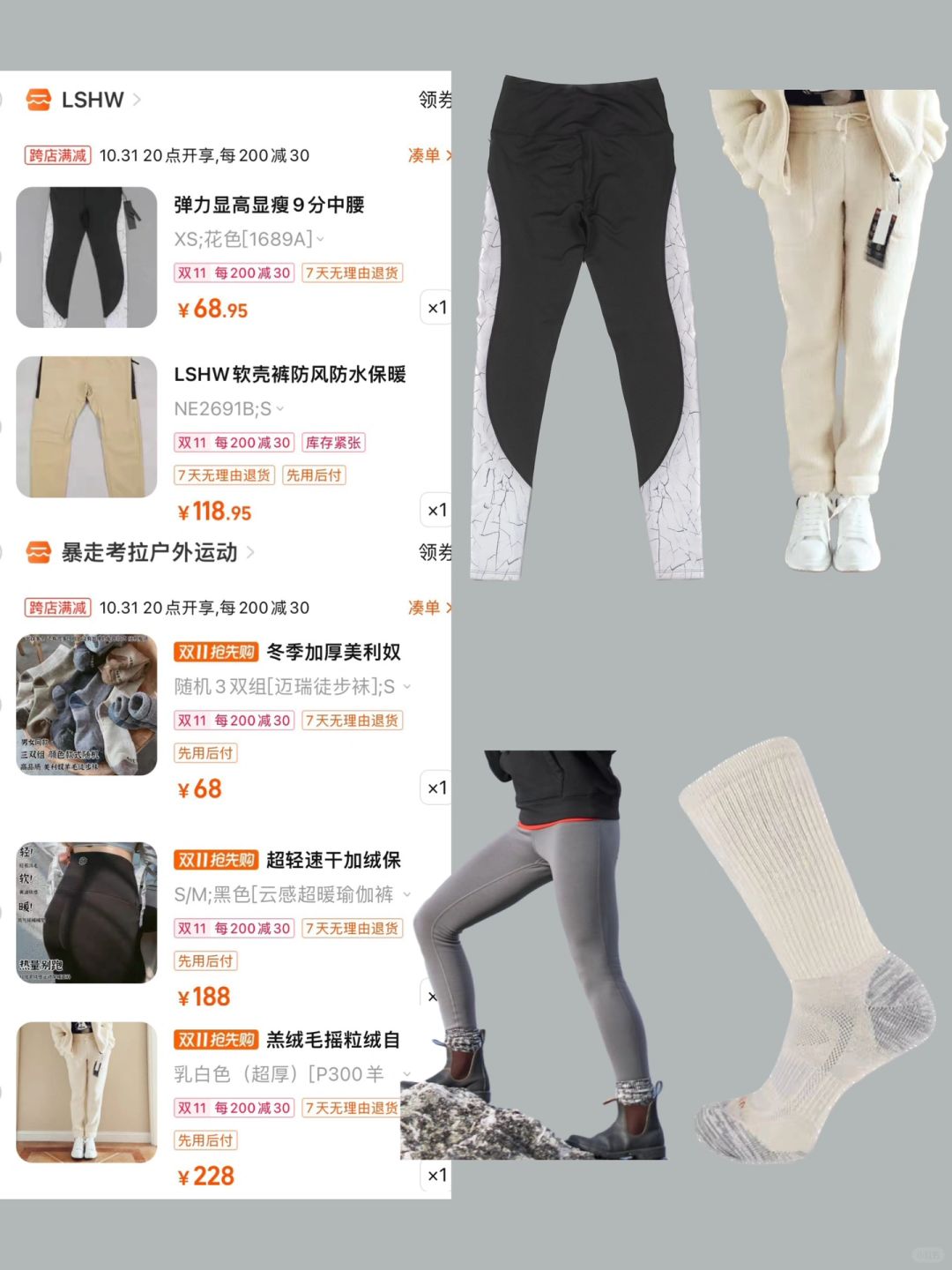 双11薅外贸店羊毛！leggings徒步袜啥都有