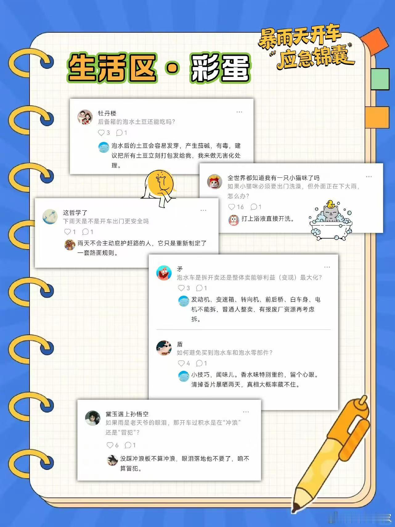 圈内这几天拖车电话都打爆了——一句「应该没事」，后面往往跟着几千块救援费。汛期叠