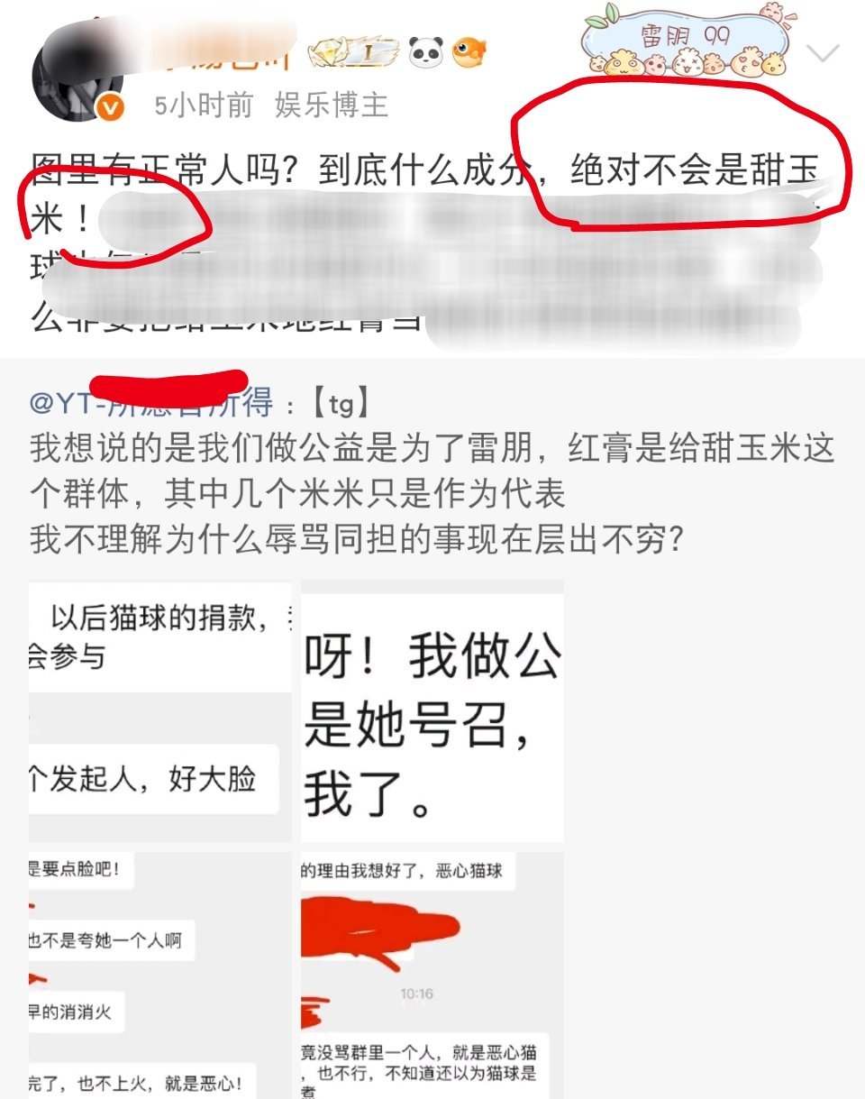 我滴妈啊，原来当猪饲料还不能忤逆这个猫球，不然要被开除粉籍，这猫球不就是菁嫂吗？