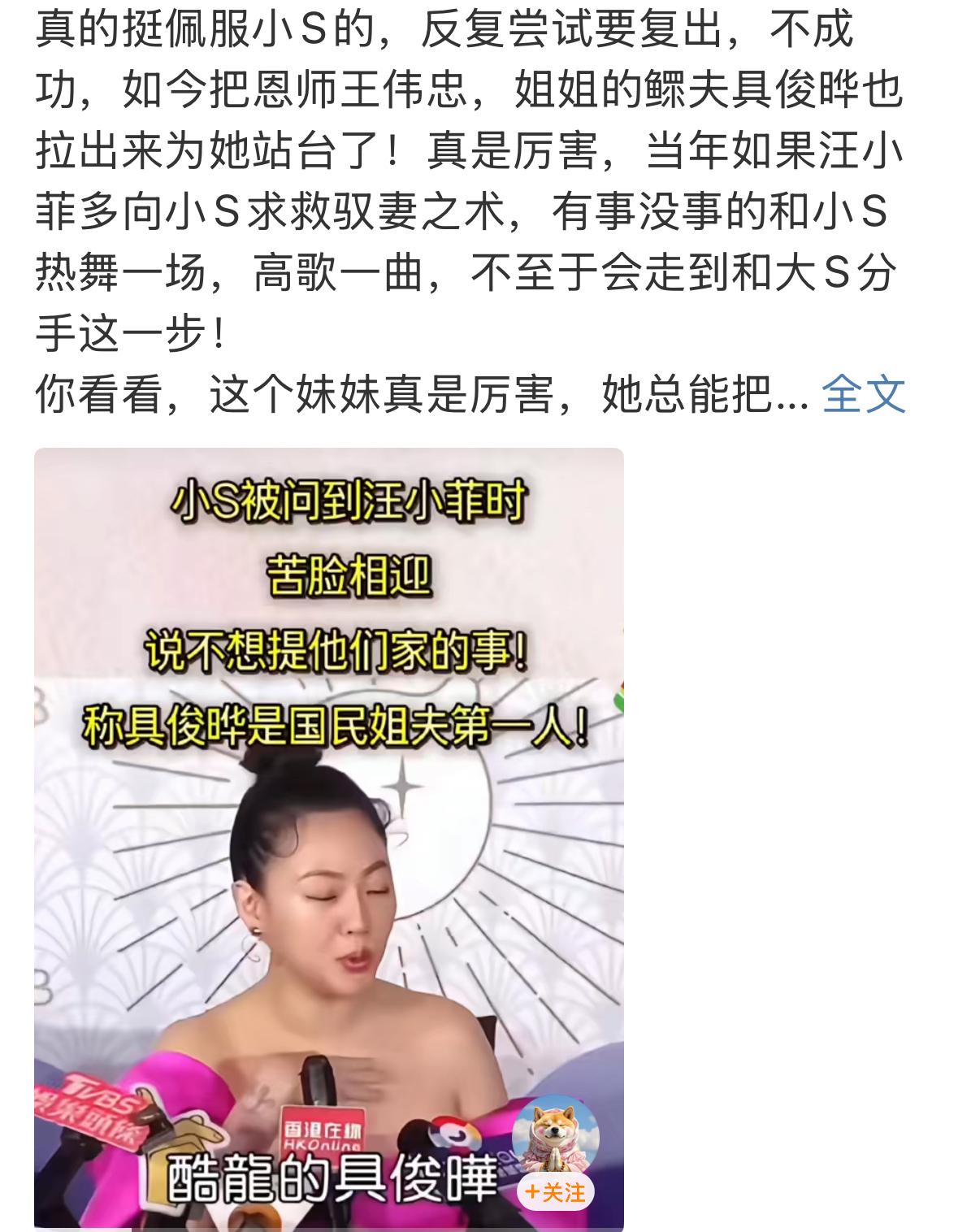 小S才是最后的赢家，她家庭和睦，事业有成，孩子们也长大了。她最难过的就是大S的突