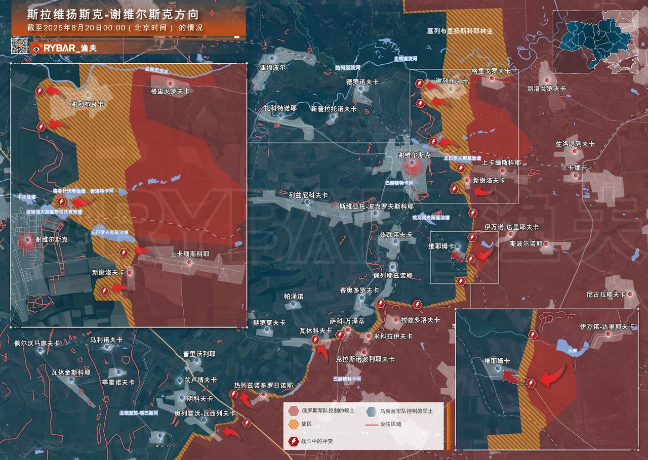 截至2025年8月20日00:00的情况

在谢维尔斯克方向的南侧，第123独立