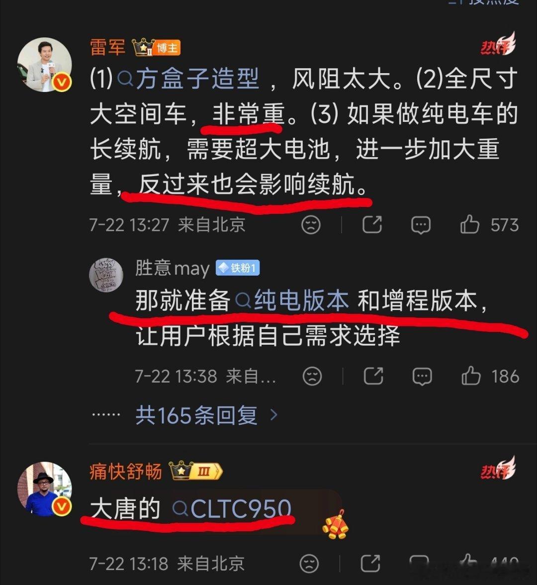 雷军回应小米澎程没有纯电车网友在互换小米澎程的纯电你猜理想L系列的纯电和小鹏澎程