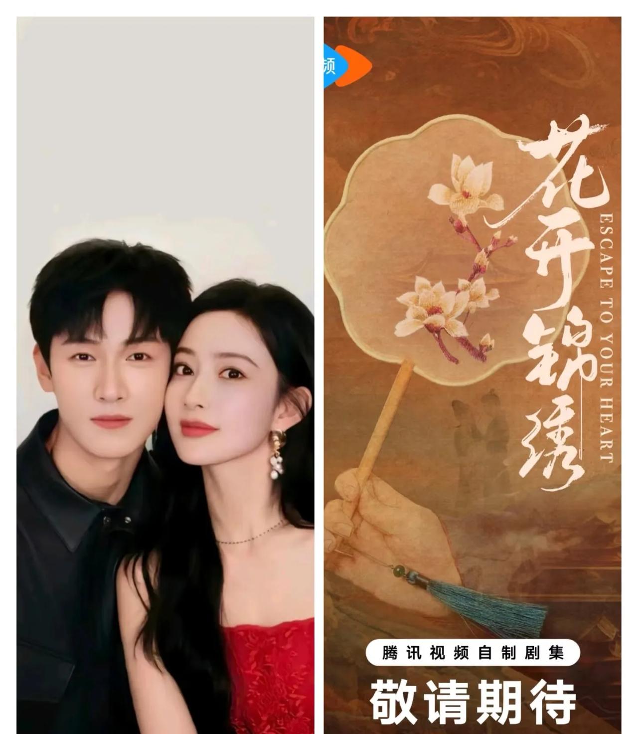 孟姐和小林有三搭！期待吗？

据说两人正在各自腾出档期，准备合拍《花开锦绣》。也