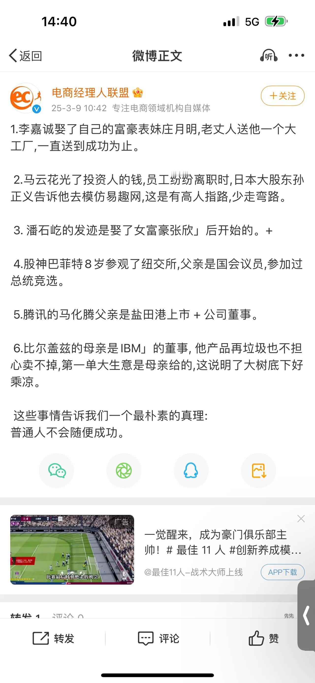 这些事情告诉我们一个最朴素的真理:
普通人不会随便成功。