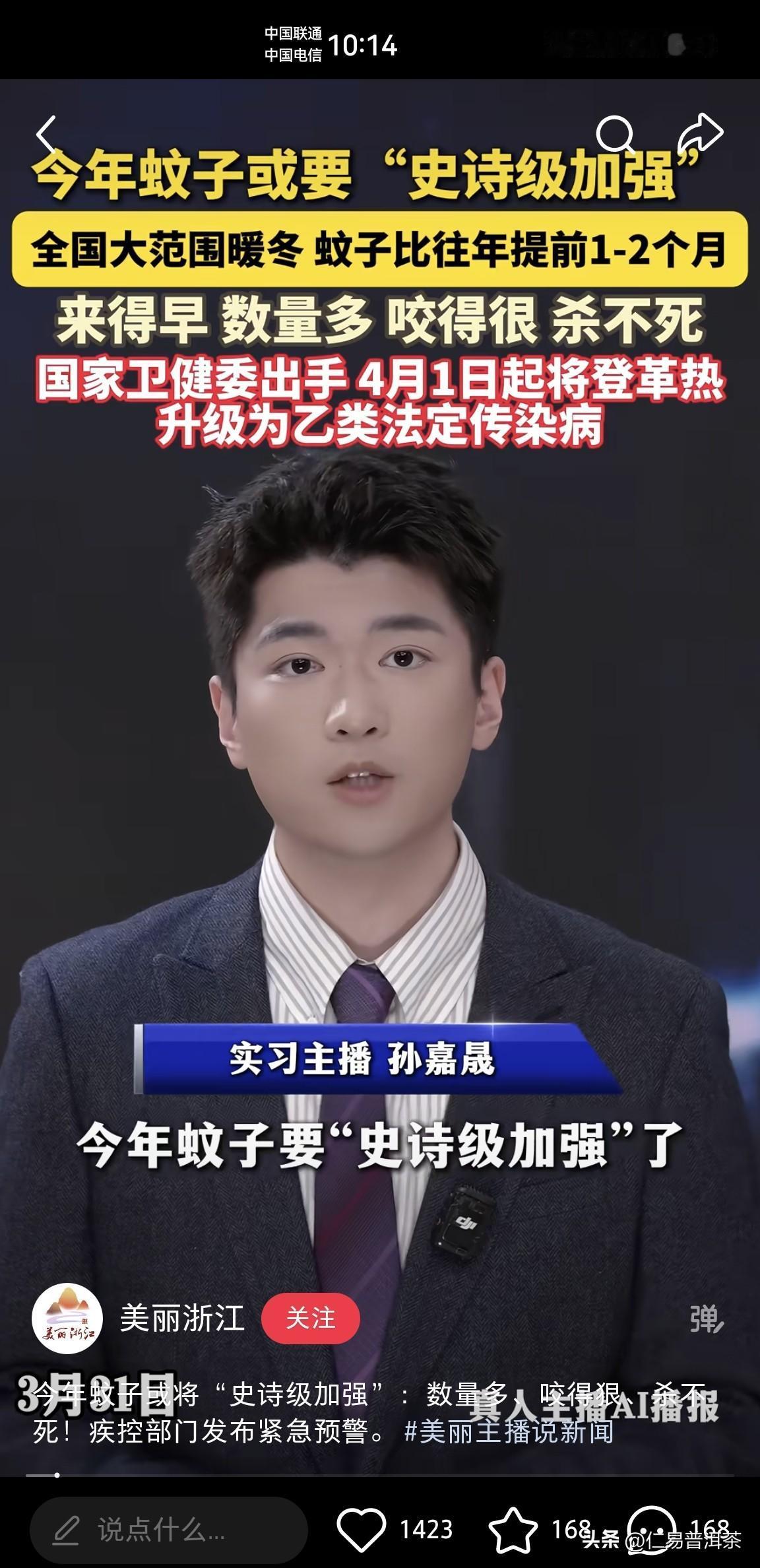 登革热升为乙类传染病，与我十余年陆羽标准的茶叶体系推演完全吻合

2026年4月