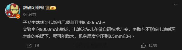 这款应该是小米REDMI系列的，我个人还挺看重大电池的。不过要是能不增加机身厚度