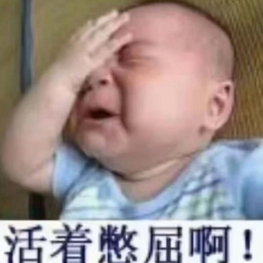 我的铁怎么越养越少了好心酸。。 