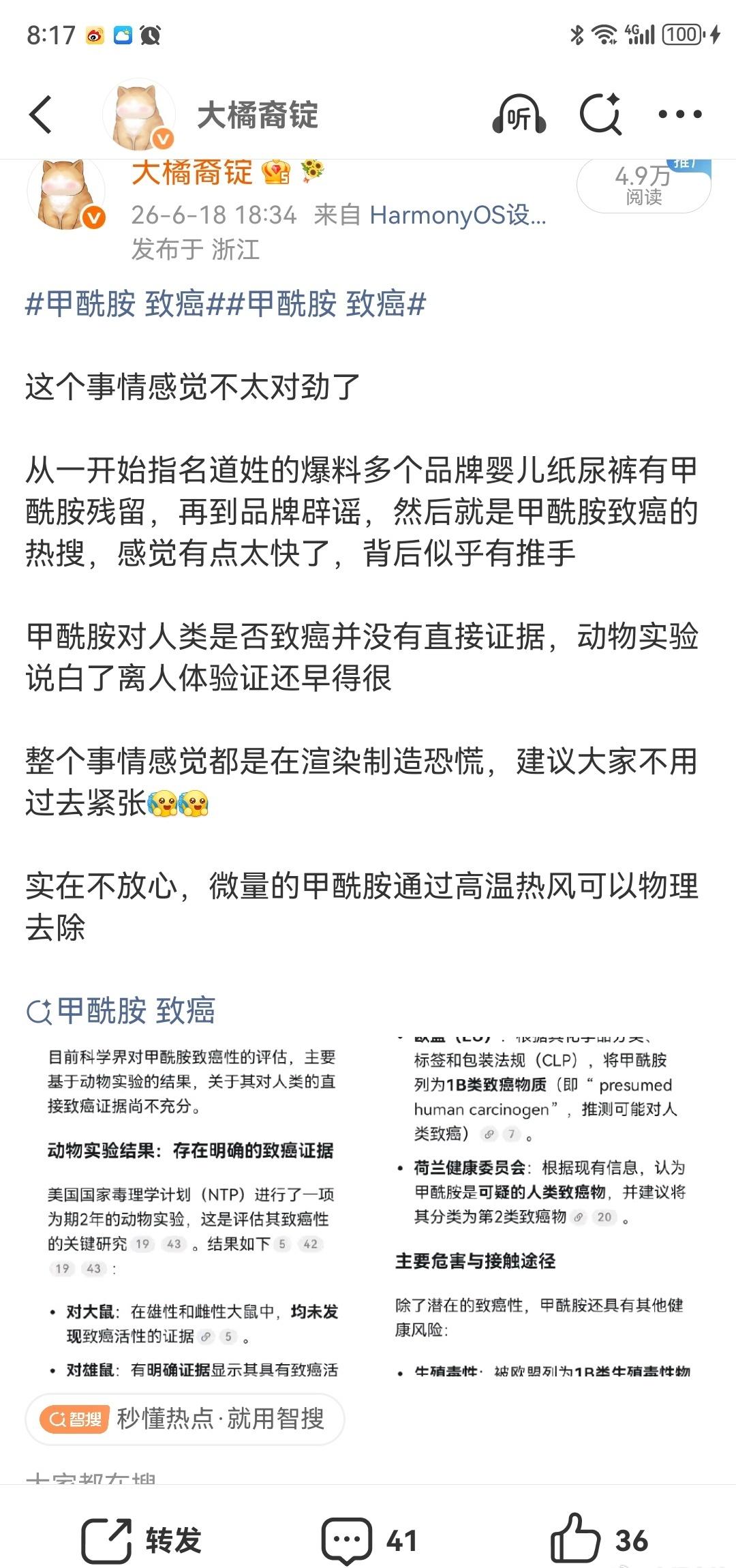 纸尿裤事件发展到现在，网上的观点基本上泾渭分明

一部分人坚决认定国标有漏洞，纸