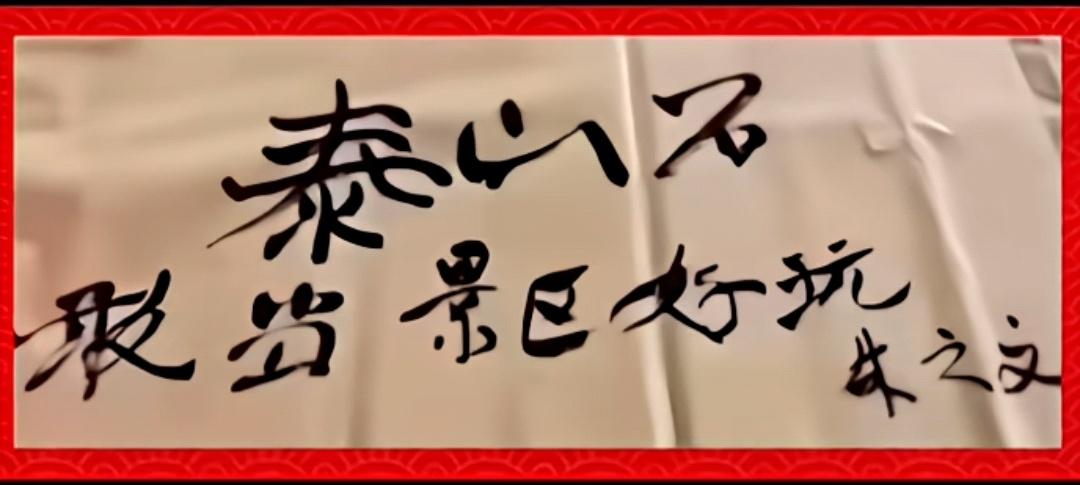 朱大衣这块金砖终于敢上了好日子。