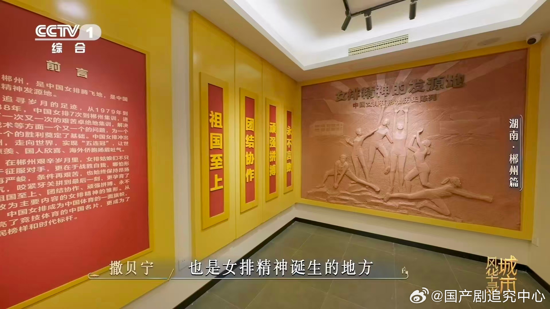 小撒被魏大勋一眼看穿 想必这个竹棚训练馆对于女排来说是无比珍贵的回忆了，毕竟这里