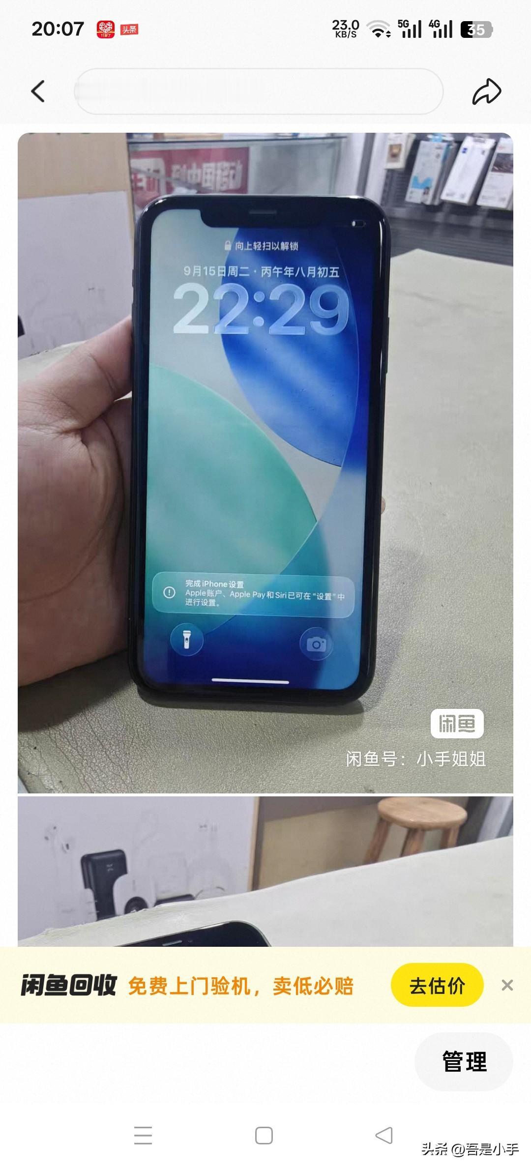 小手，这个苹果11。今天我去我们镇上手机店导资料。我看着他导的资料。手机店的老板