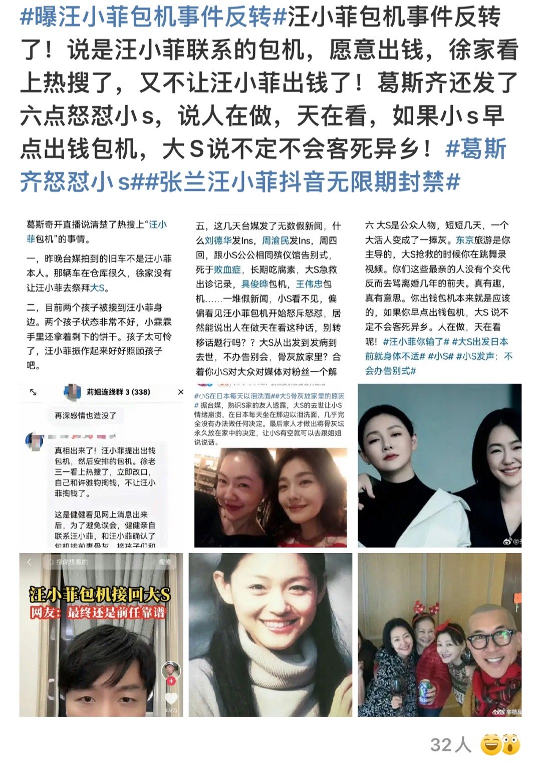 葛斯齐怒怼小S 这是啥意思，还有反转？网友又被利用了？ 