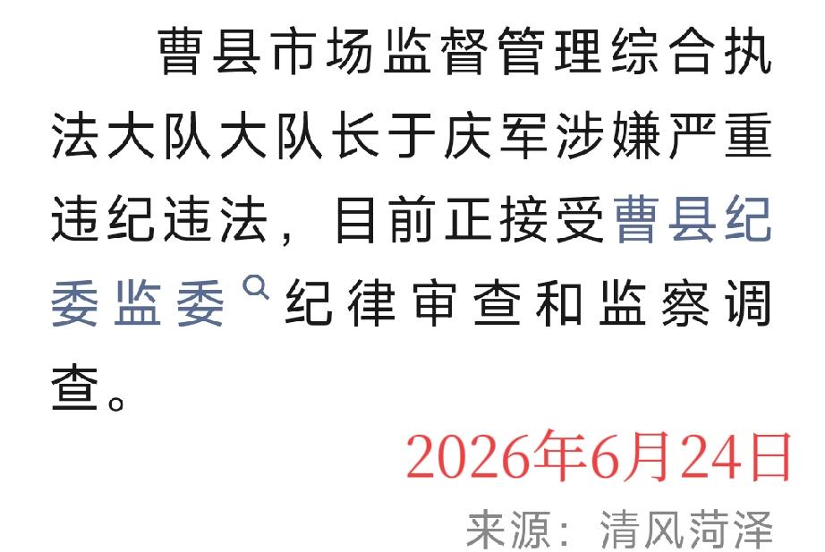 盘点县域市场监督管理综合执法大队的核心任务

核心任务是‌集中行使市场监管领域的