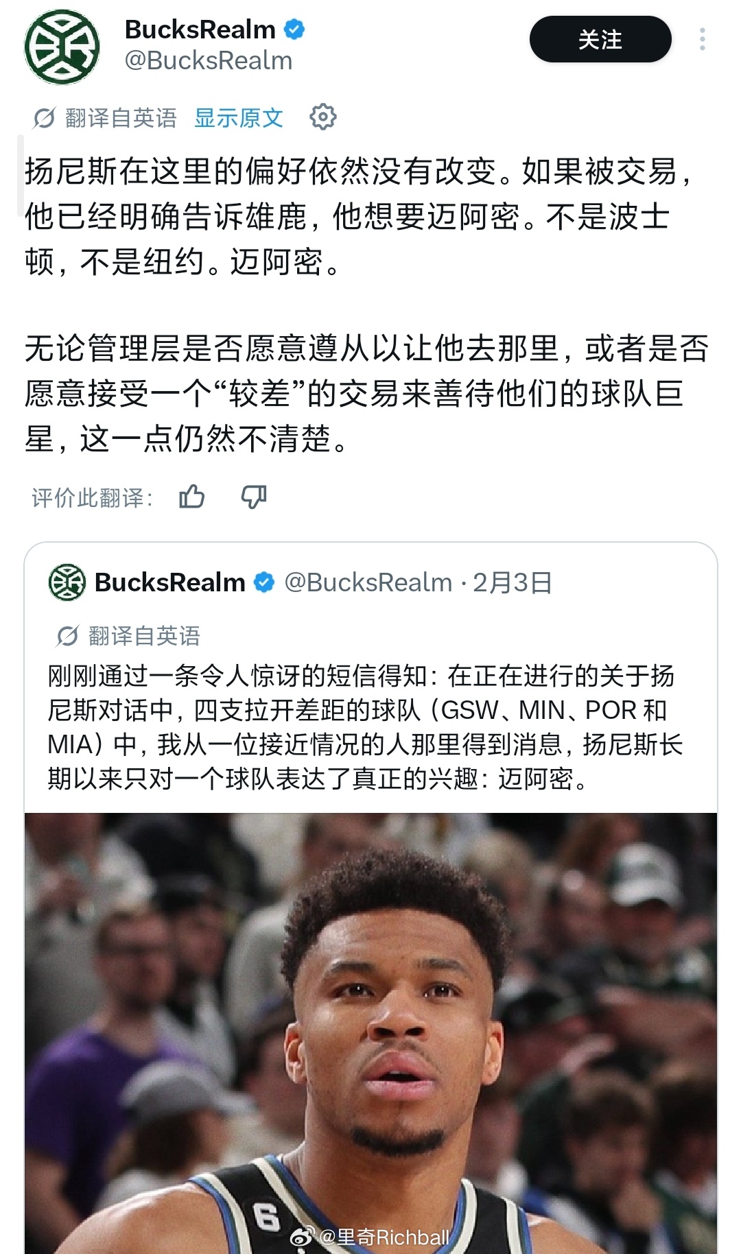 雄鹿媒体报道，字母哥想来热火，就是不知道管理层愿不愿意接受低于预期的报价，搁这唱
