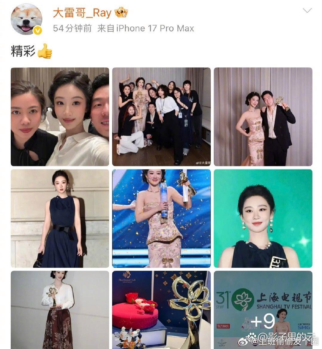 大雷发杨紫白玉兰碎片相伴多年的经纪人“大雷”就忍不住发了动态。画面里，杨紫抱着爱