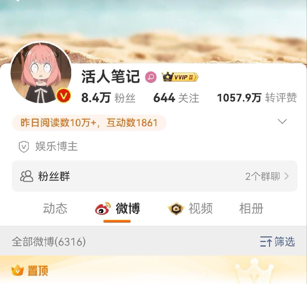 这个号哪家的，也好几天没更博了 