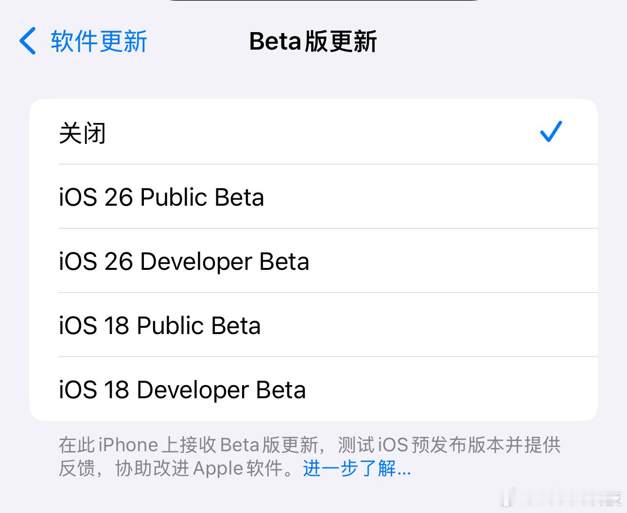 iOS26首个公测版来了吗？我的老款iPhone15要不要升级呢？ ​​​