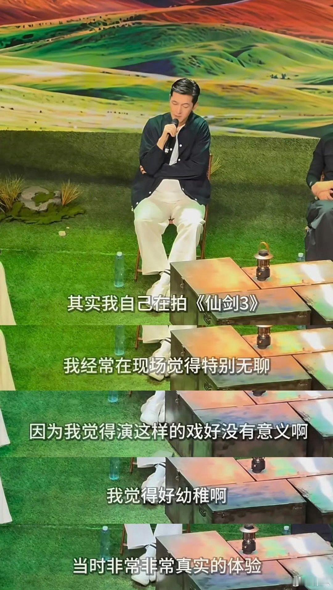 胡歌是靠仙剑三被大众所认识的仙剑三是胡歌的爆红代表作 仙剑三是胡歌的爆红代表作 