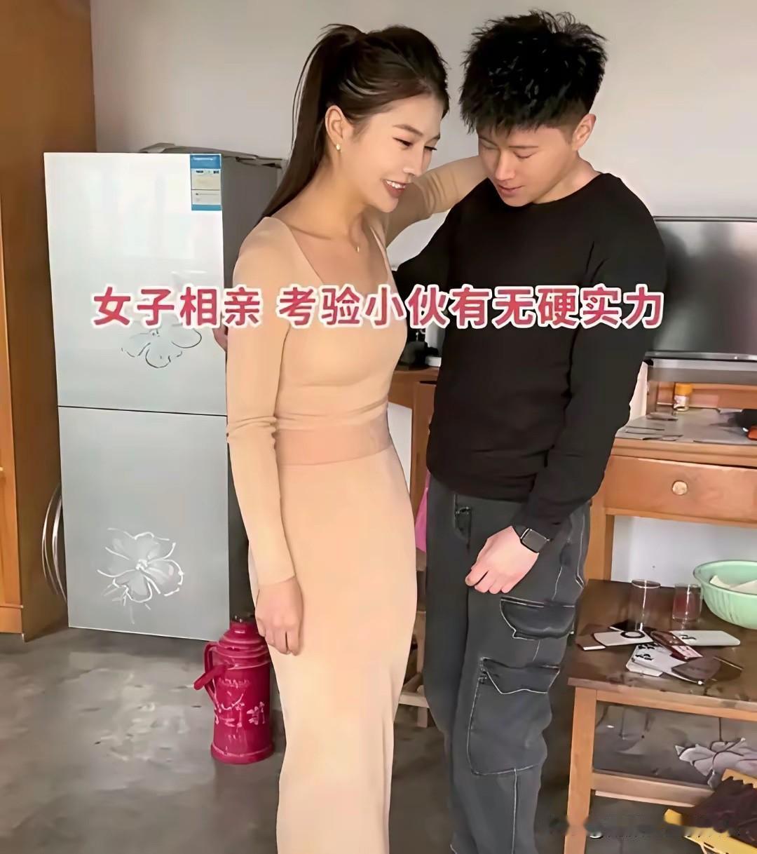 不得不说，相亲成功是好事，就怕驾驭不了那么漂亮的老婆！[捂脸][捂脸][捂脸]