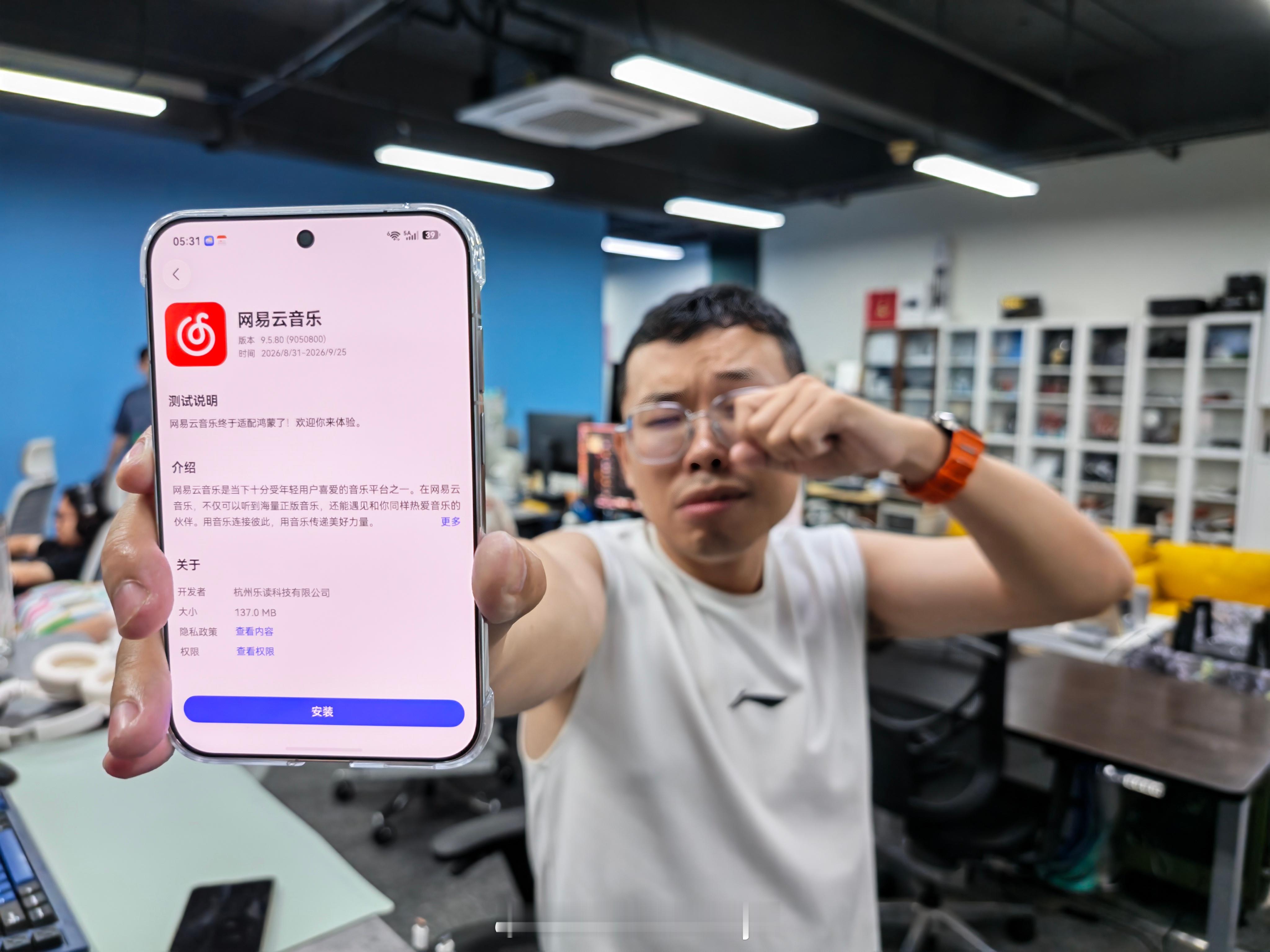 鸿蒙版网易云来啦！但是我打算凌晨 12 点再用[月亮] ​​​