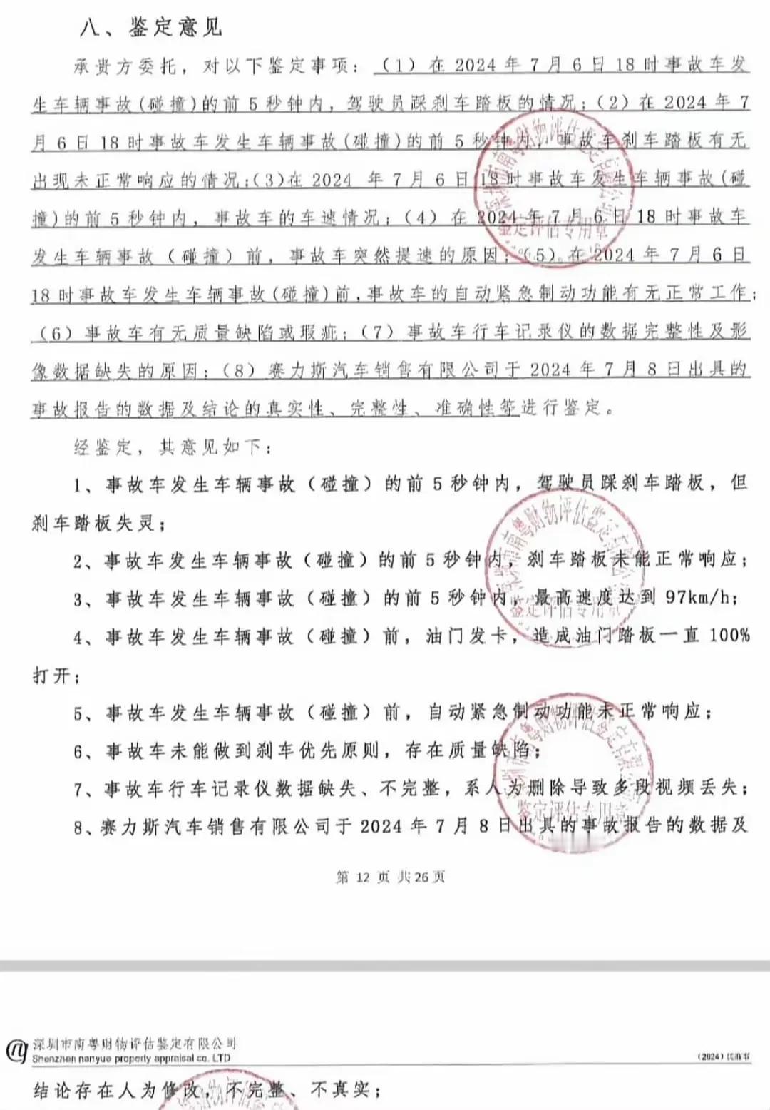 赛力斯一个那么大的企业就应该多讲点格局，不要动不动就起诉，动不动就要追究法律责任