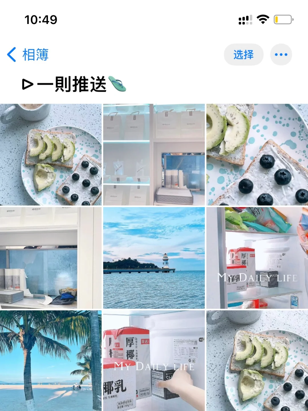 Wechat •夏日气泡水清新滤镜🪥·减肥文案