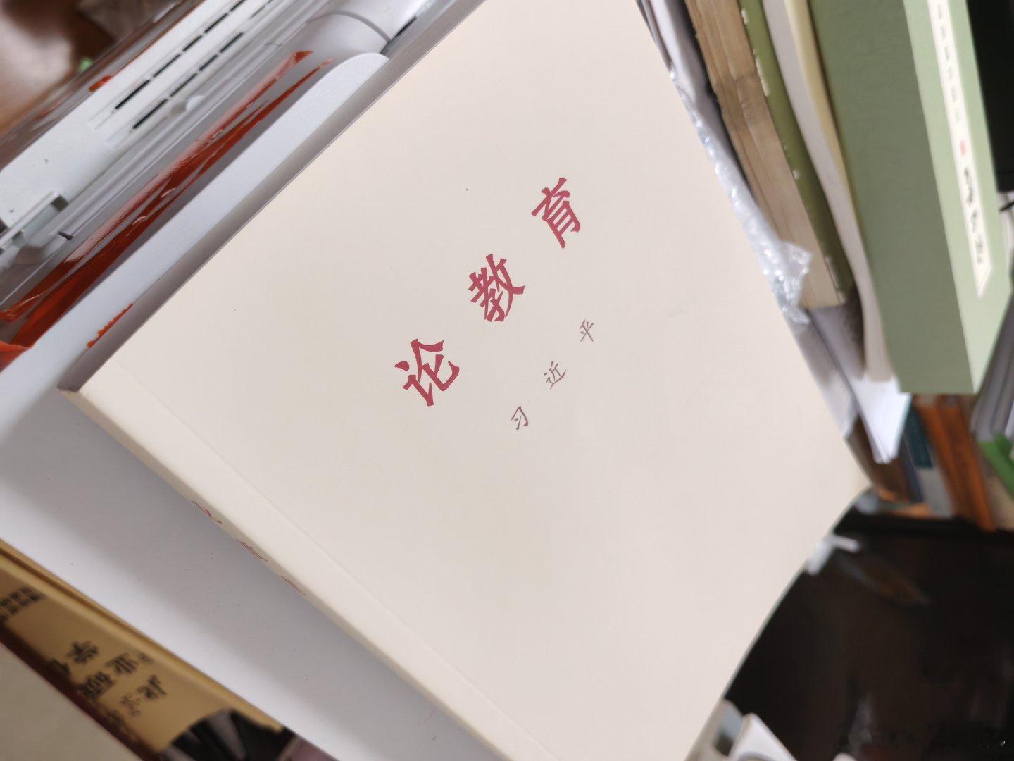 教师节的真贵礼物，好好学习！ ​​​