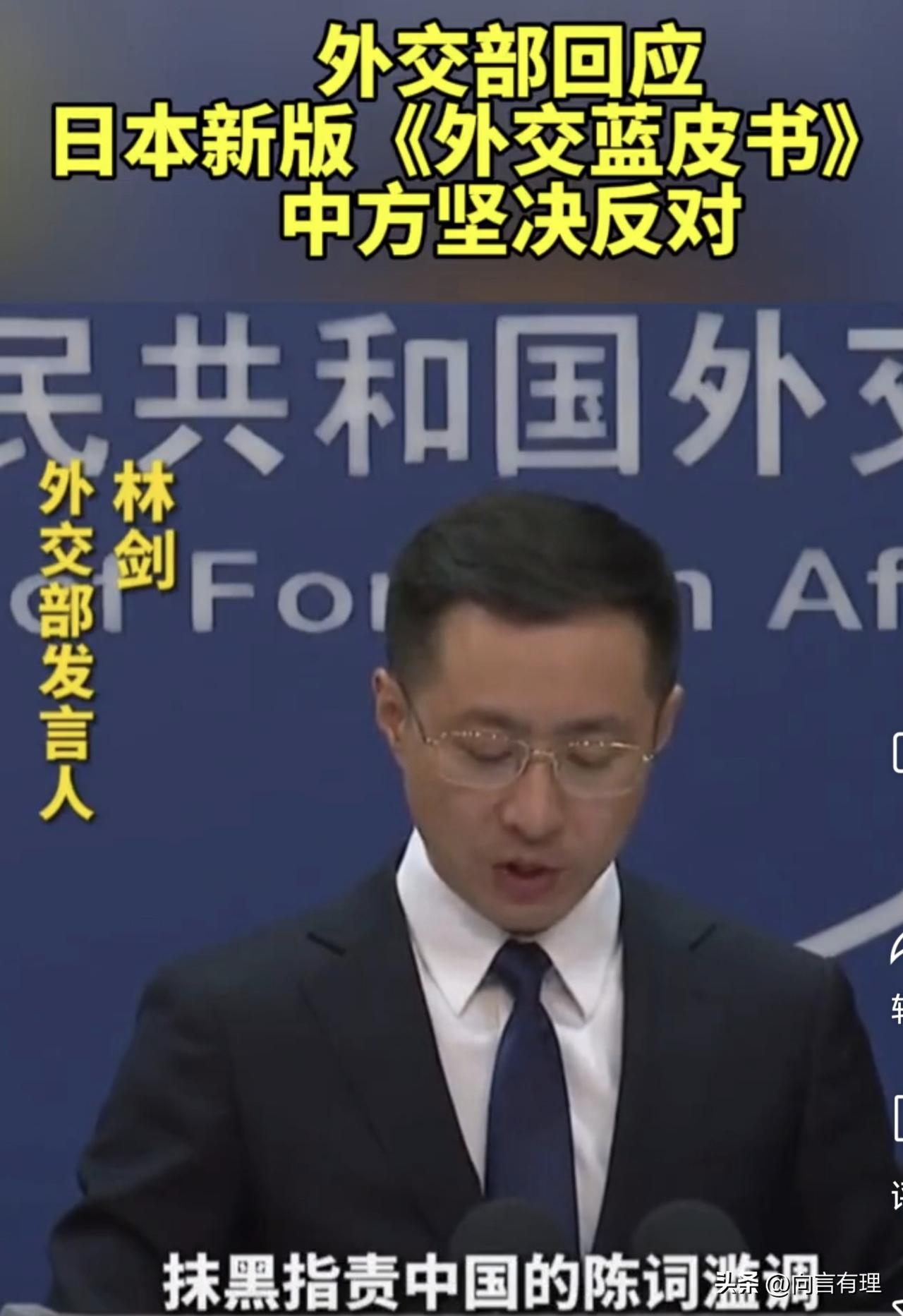 从“最重要”到“战略性”，日本少写了两个字，多了多少敌意？

日本2026年《外