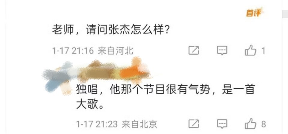 网传张杰央视春晚独唱张杰央视春晚独唱 网传张杰在央视春晚独唱一首很有气势的歌张杰