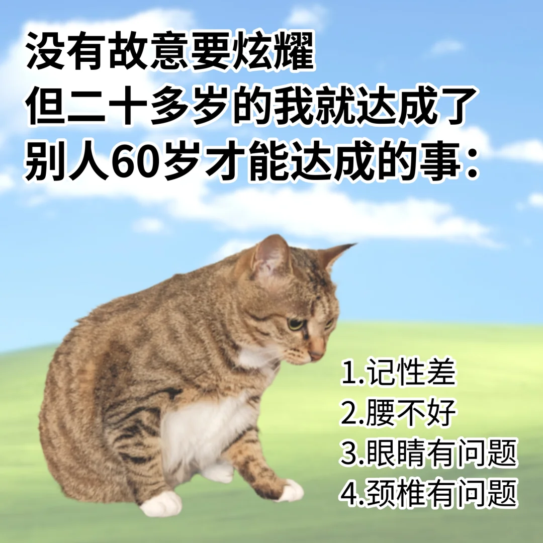 我就这样抽象地活着