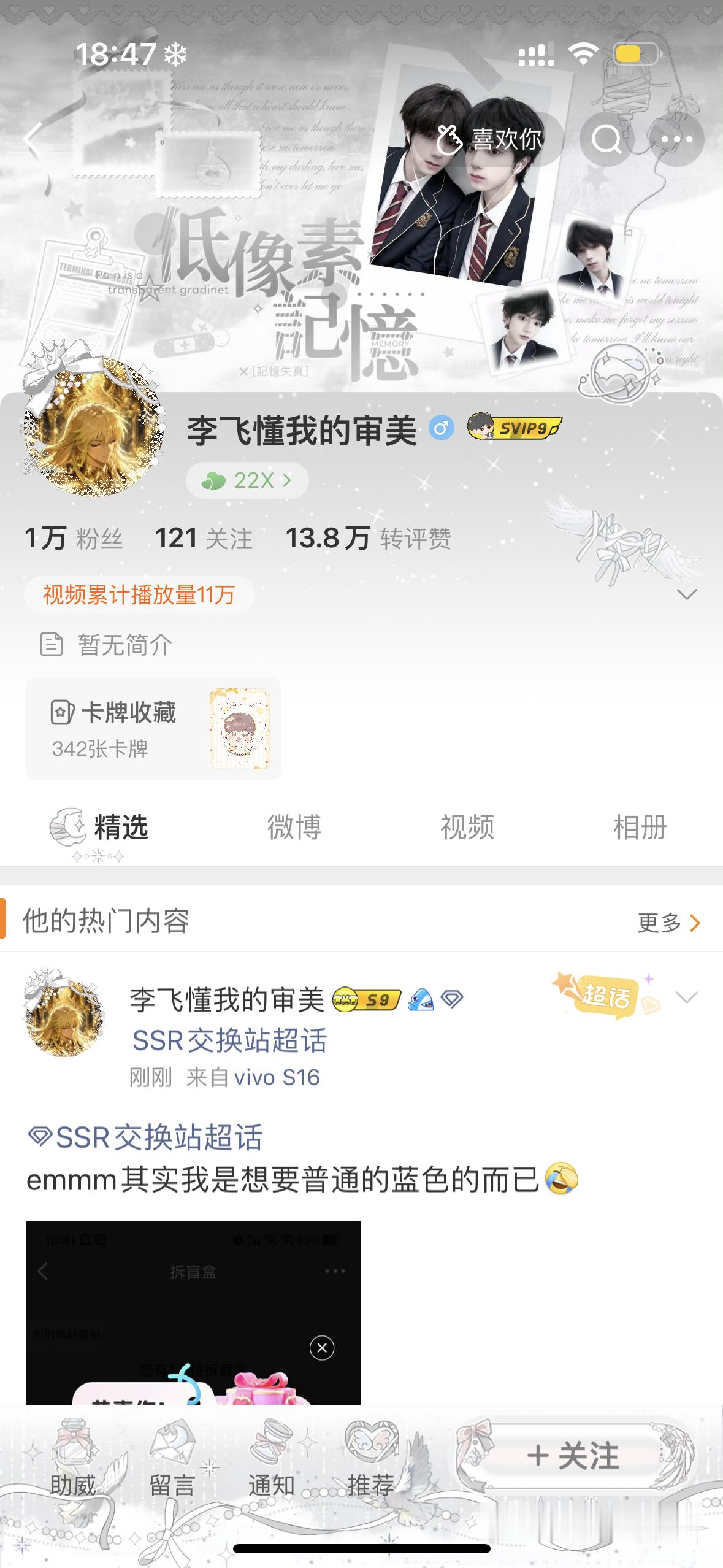 滚网页链接